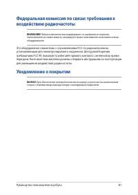 Страница 81