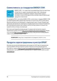 Страница 90