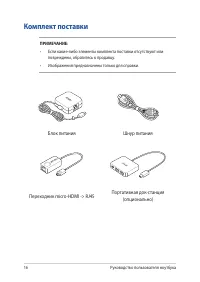 Страница 16