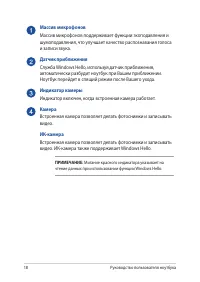 Страница 18