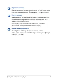 Страница 21