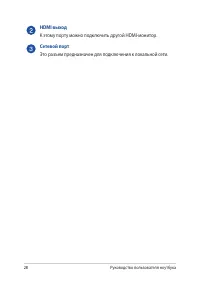 Страница 28