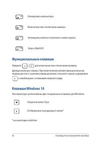Страница 42