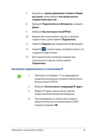 Страница 63