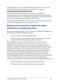 Страница 85