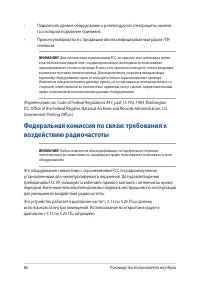 Страница 86