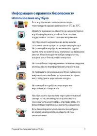 Страница 9