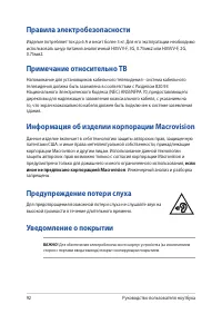 Страница 92