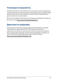 Страница 97