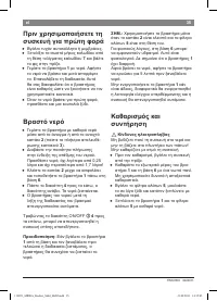 Страница 37