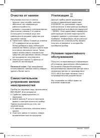 Страница 53