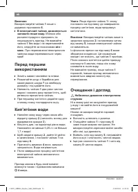 Страница 55