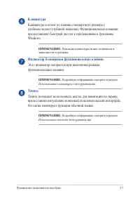 Страница 17