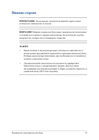 Страница 19