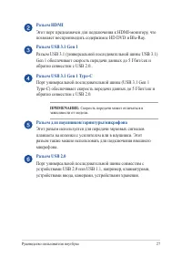 Страница 27