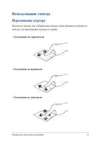 Страница 33
