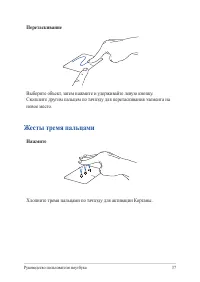 Страница 37