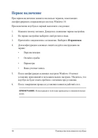 Страница 44