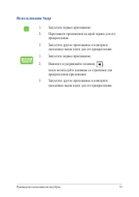 Страница 53