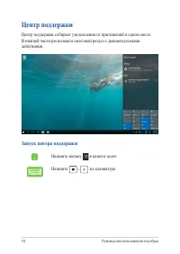 Страница 54