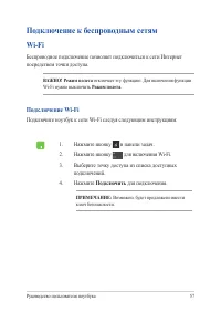 Страница 57