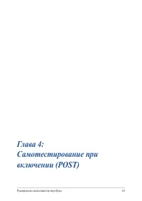 Страница 63