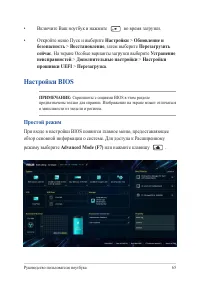 Страница 65