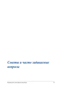 Страница 75