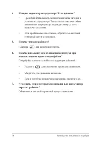 Страница 78
