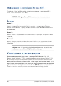 Страница 86