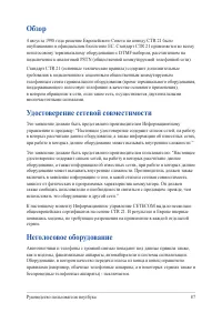 Страница 87