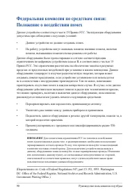 Страница 90
