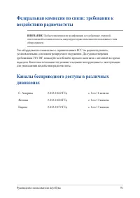 Страница 91