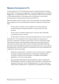 Страница 93