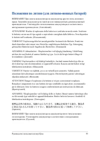 Страница 95
