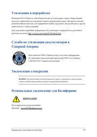 Страница 99
