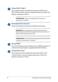 Страница 24