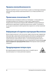 Страница 86