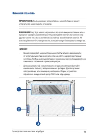 Страница 19