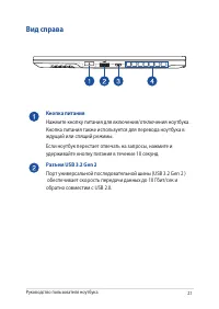 Страница 21