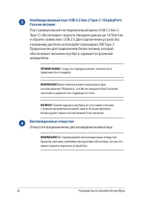 Страница 22
