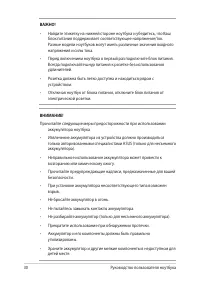 Страница 30