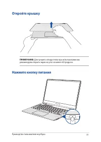 Страница 31