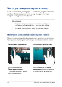 Страница 32