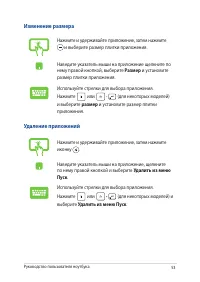 Страница 53