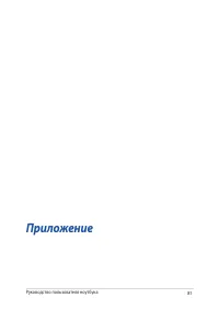 Страница 81