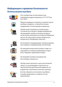 Страница 9