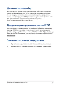 Страница 101