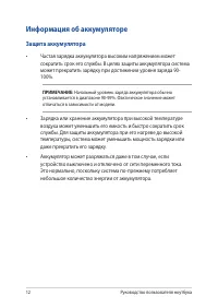 Страница 12