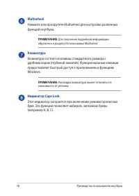 Страница 18